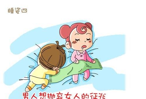 男人想抛弃女人的征兆
