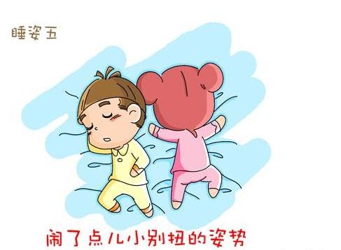 闹了点小别扭的姿势