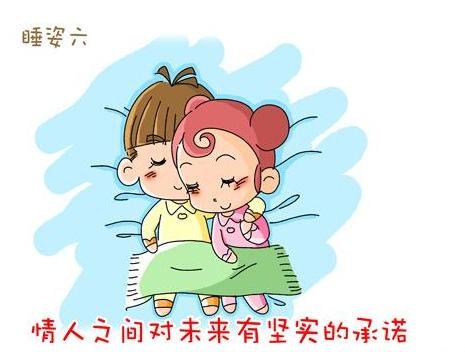 情人之间对未来有坚实的承诺