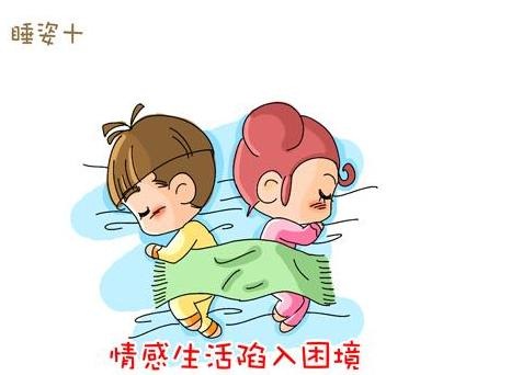 情感生活善如困境