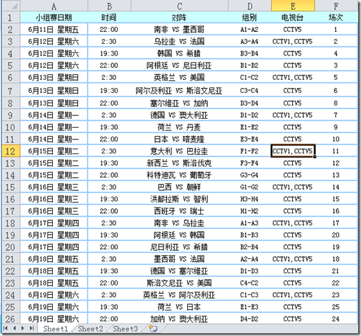 2010南非世界杯直播表