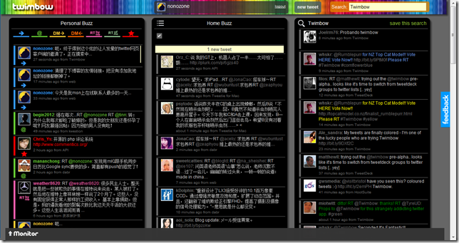 炫的令人发指的twitter网页客户端Twimbow
