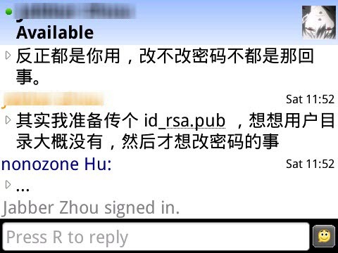 黑莓GoogleTalk打开以后的状态