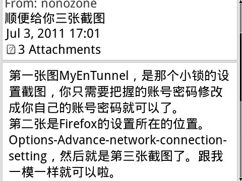 黑莓Pushmail正文截图