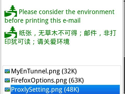 黑莓pushmail邮件附件截图
