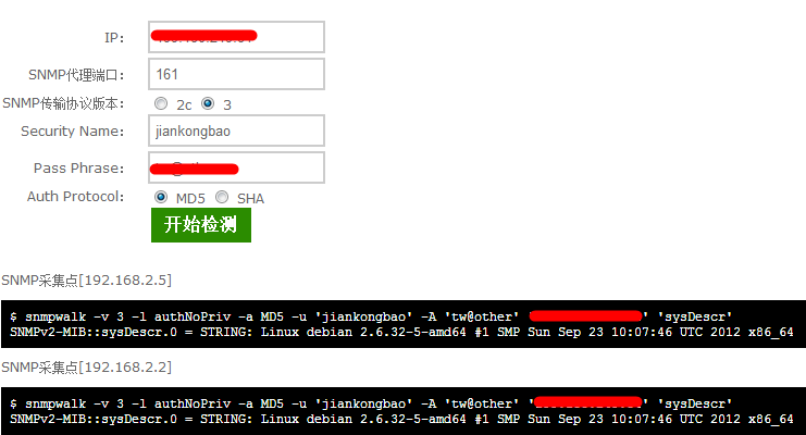 Debian安装配置snmpd教程