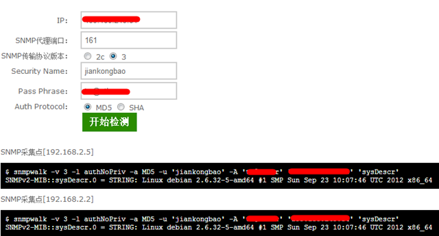 Debian安装snmpd测试